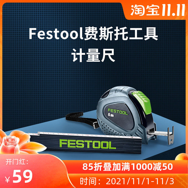 费斯托工具卷尺5米木折尺2米折家用测量工具多功能尺子高精度耐磨