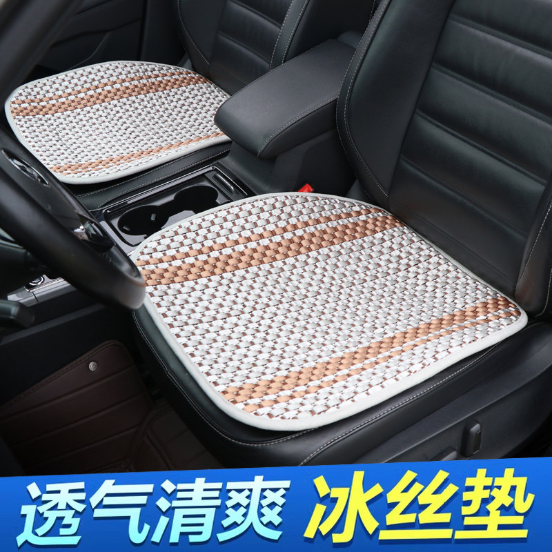 夏季冰丝汽车坐垫前排单片无靠背透气防滑不闷热夏天座椅凉快座垫