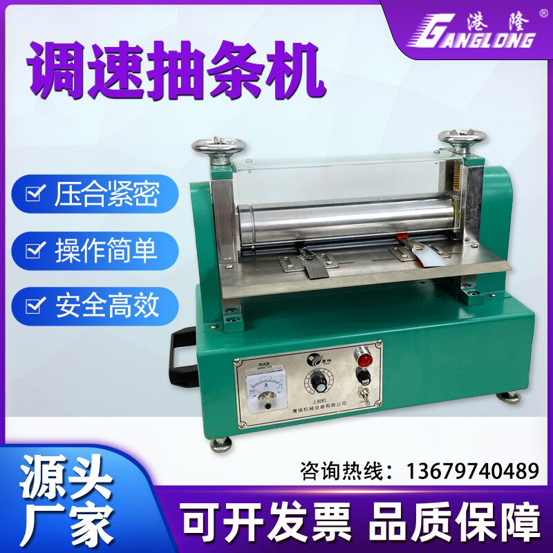 调速皮革抽条机12寸电动压合机拉筒包骨压条机手袋拉肩带贴合设备