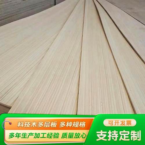科技木多层板杨桉木面木板实木桌板黑胡桃木多层板三合板免漆板