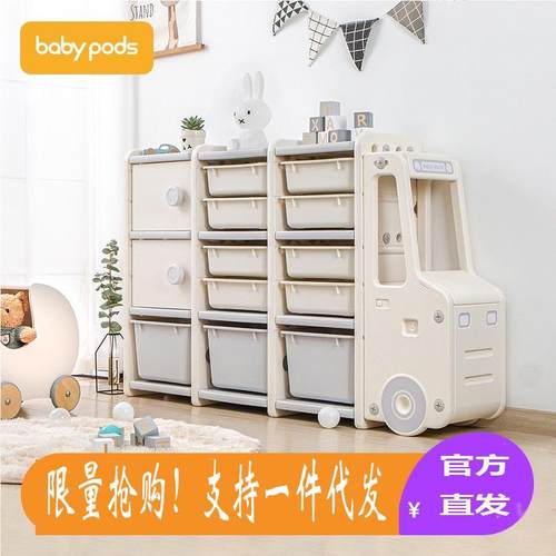 babypods儿童玩具收纳架家用汽车架收纳柜整理架置物架宝宝储物架