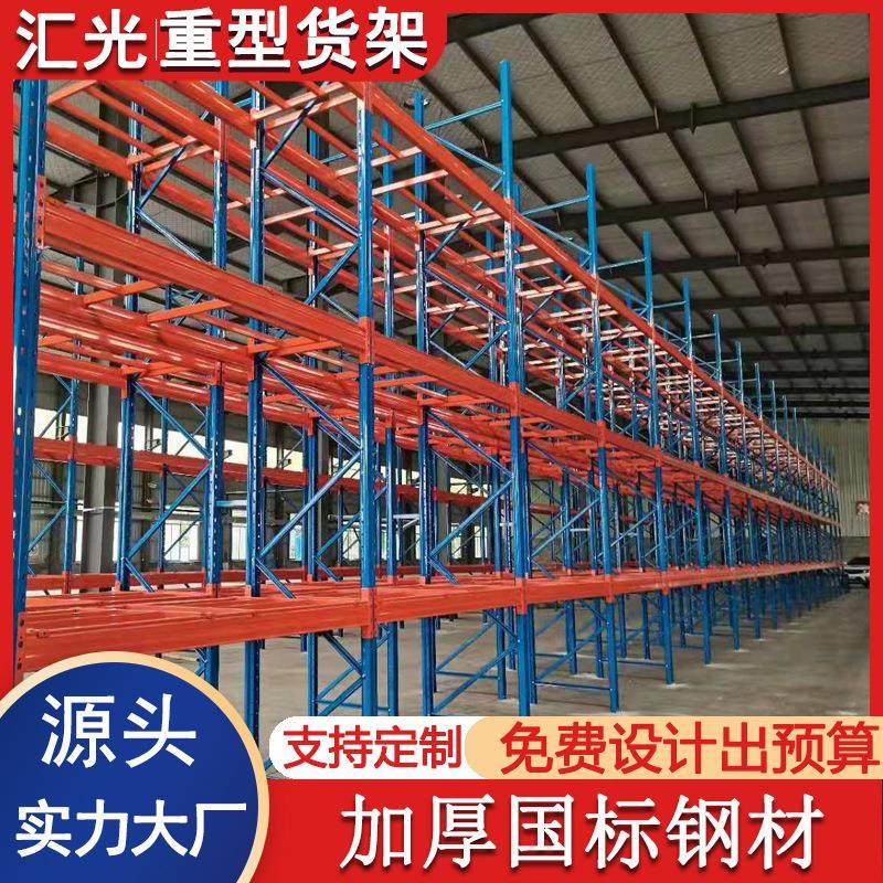 重型货架电商物流4层4吨高位型货架托盘货架立体重力式货架横梁式