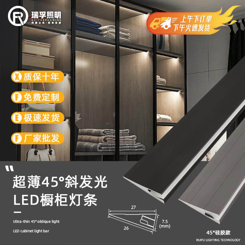 超薄免开槽明装橱柜灯带45度硅胶斜发光led灯条展柜酒柜灯条