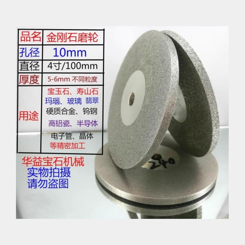 金刚石磨砂轮 100mmx5x10mm孔台磨机陶瓷宝玉石玛瑙钨钢合金砂轮