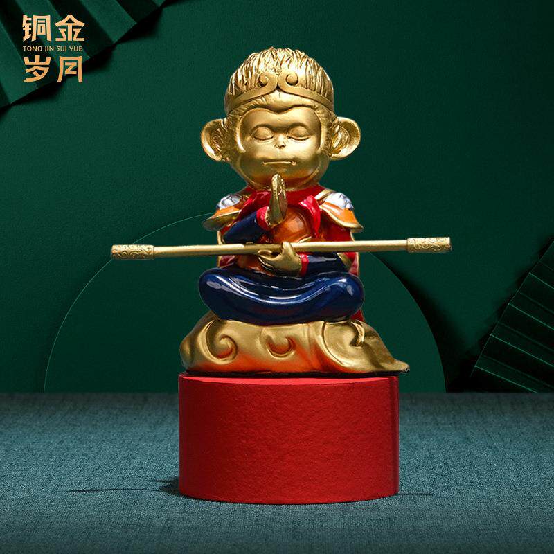 铜金岁月我心向佛神通广大孙悟空黄铜摆件卡通形象孙悟空铜器摆件