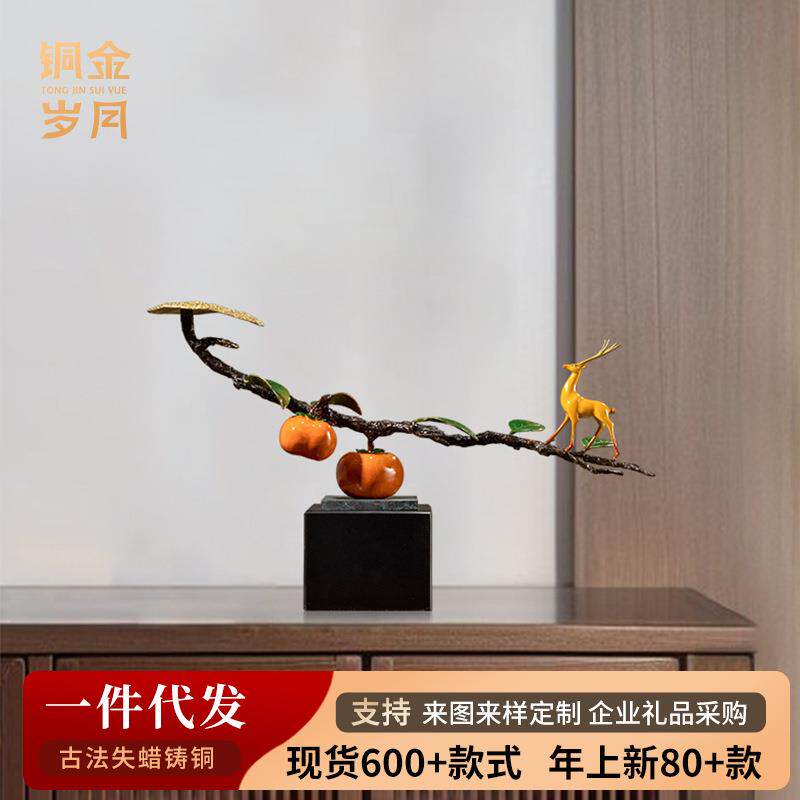 铜金岁月好事成双柿子树黄铜摆件中式家居客厅玄关彩铜器工艺摆件