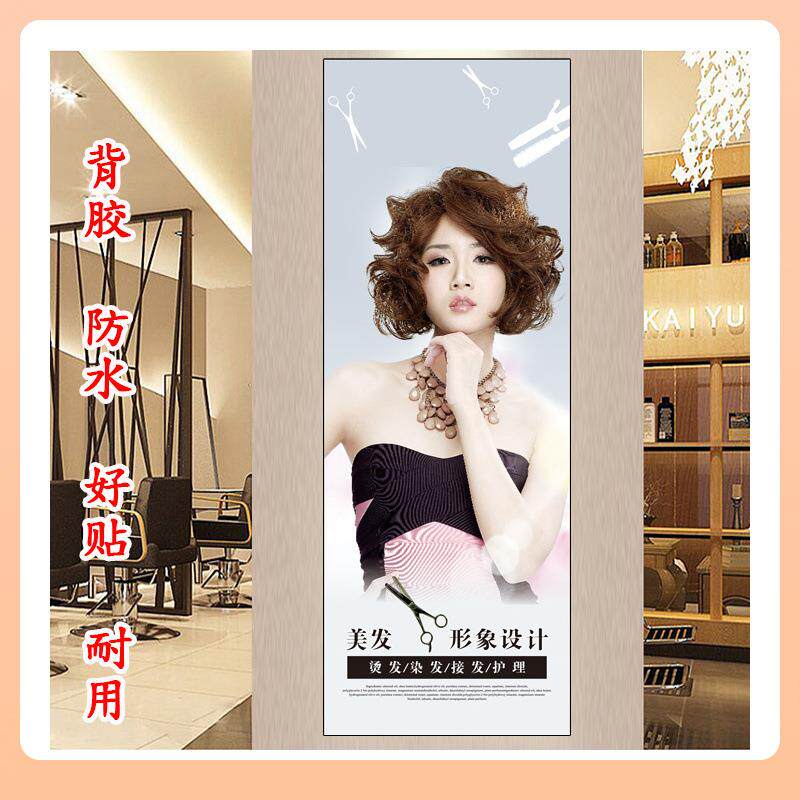 ψ理发店海报女士直发短发卷发发型设计时尚女发型图片贴纸发廊