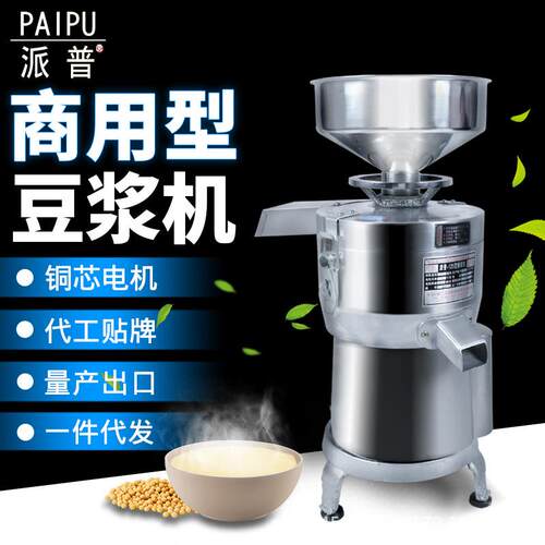 派普125型磨浆机商用豆浆机铜芯豆制品渣浆分离豆腐豆花打浆机