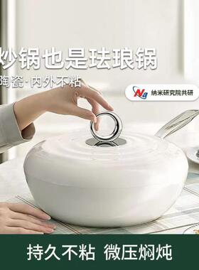 德马克白月光不粘锅珐琅炒锅平底电磁炉炒菜锅家用dumik鹅卵石锅
