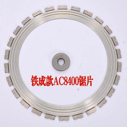 铁成款AC8400金刚石锯片切割机切墙机混凝土环锯