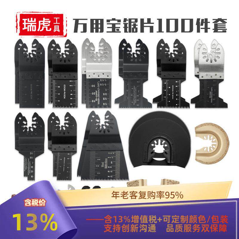 万用宝锯片套装木工切割塑料PVC开口半圆打磨片高碳钢直锯片100PC