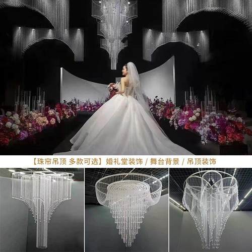 婚礼吊顶装饰亚克力珠帘婚庆路引挂件弧形舞台装饰帘