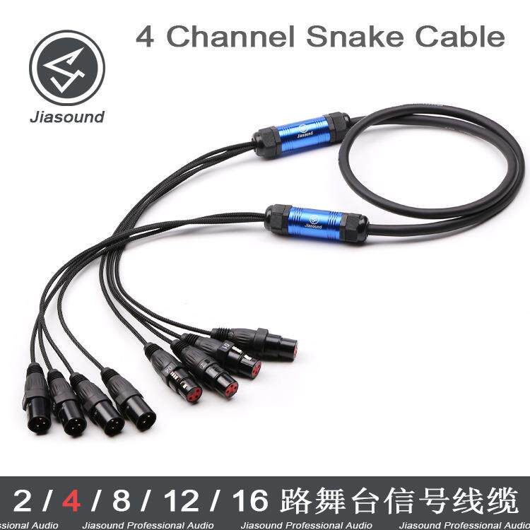 AUDIO XLR Snake Cable 4 通道音频信号线缆车舞台灯光传输信号线