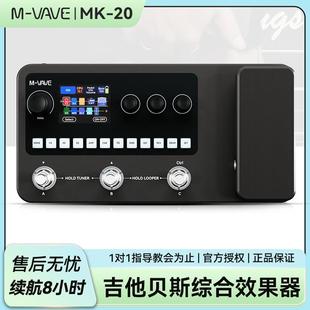 M-VAVE MK-20电吉他综合效果器贝斯loop乐句循环声卡鼓机伴奏器