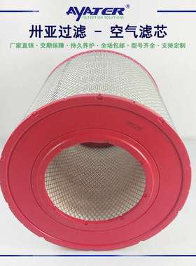 熔喷布机折叠空压机空气滤芯39903265空压机配件除尘过滤器滤芯