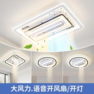 冷暖吸顶灯无叶风扇灯全光谱客厅卧室餐厅极简风全屋套餐灯具