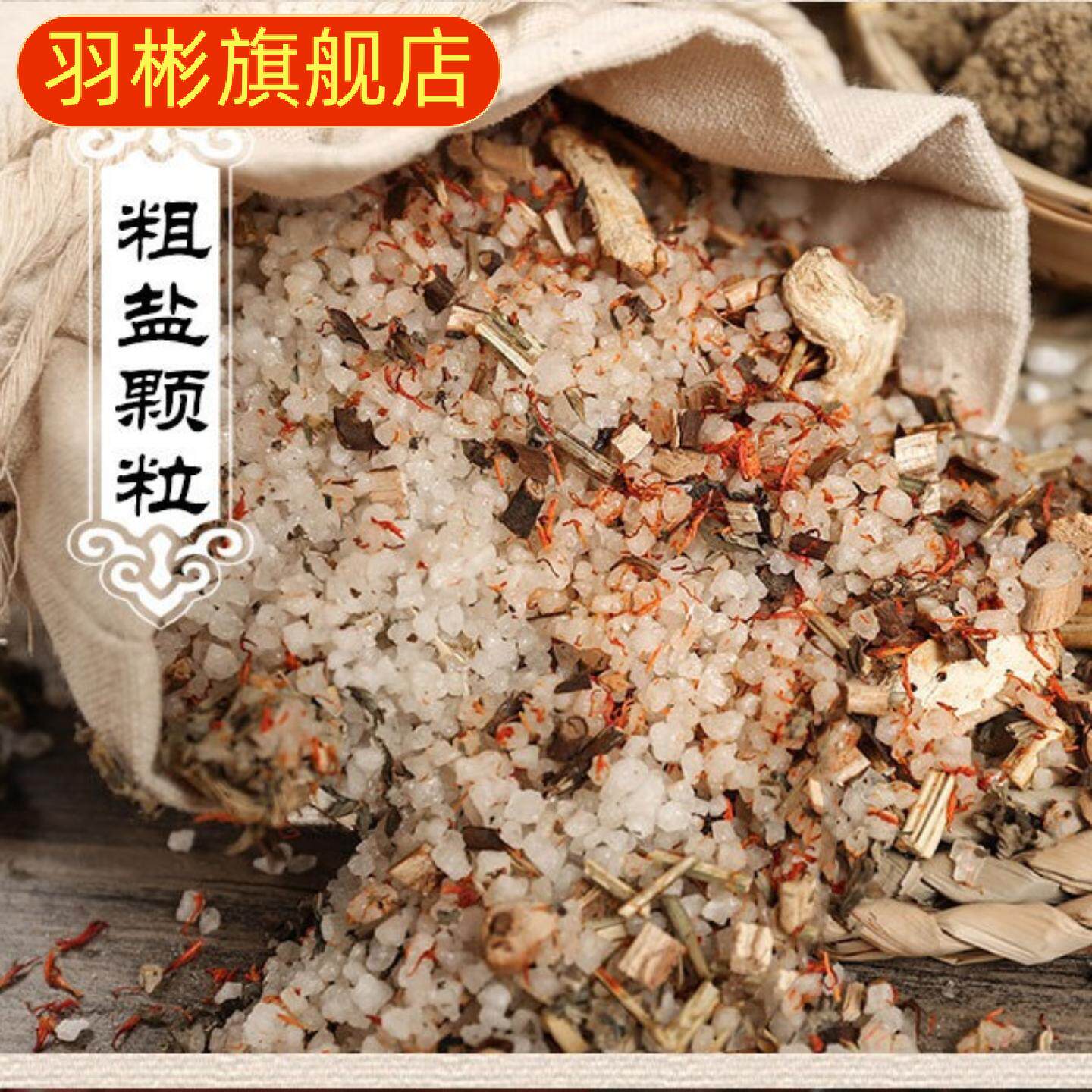 电加热护肘热敷袋含艾草海盐粗盐