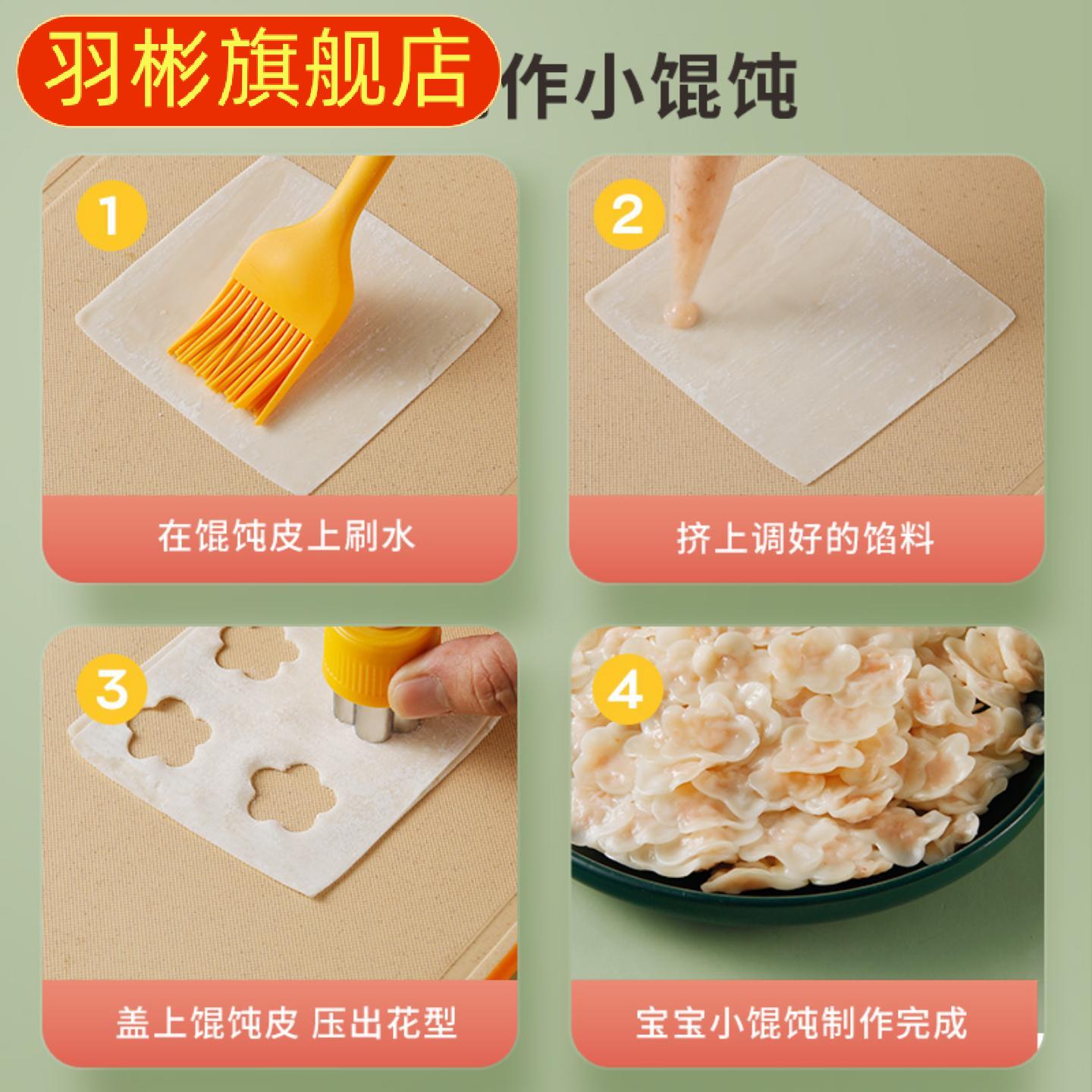 不锈钢水果切压花模具小馄饨饼干