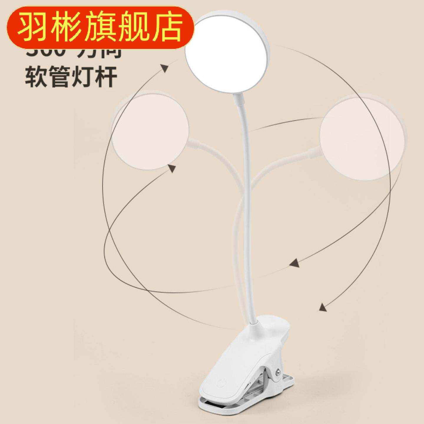 护眼夹子台灯学生学习专用阅读灯充电床头灯宿舍卧室小夜灯
