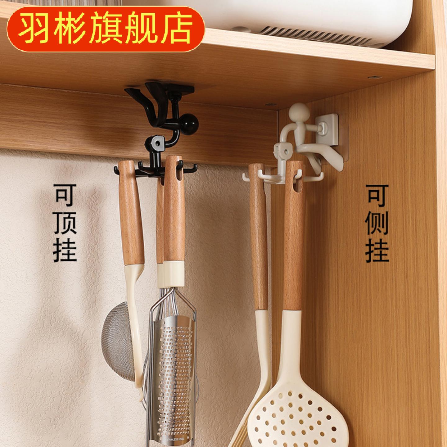旋转小人爪挂钩壁挂式免打孔厨房
