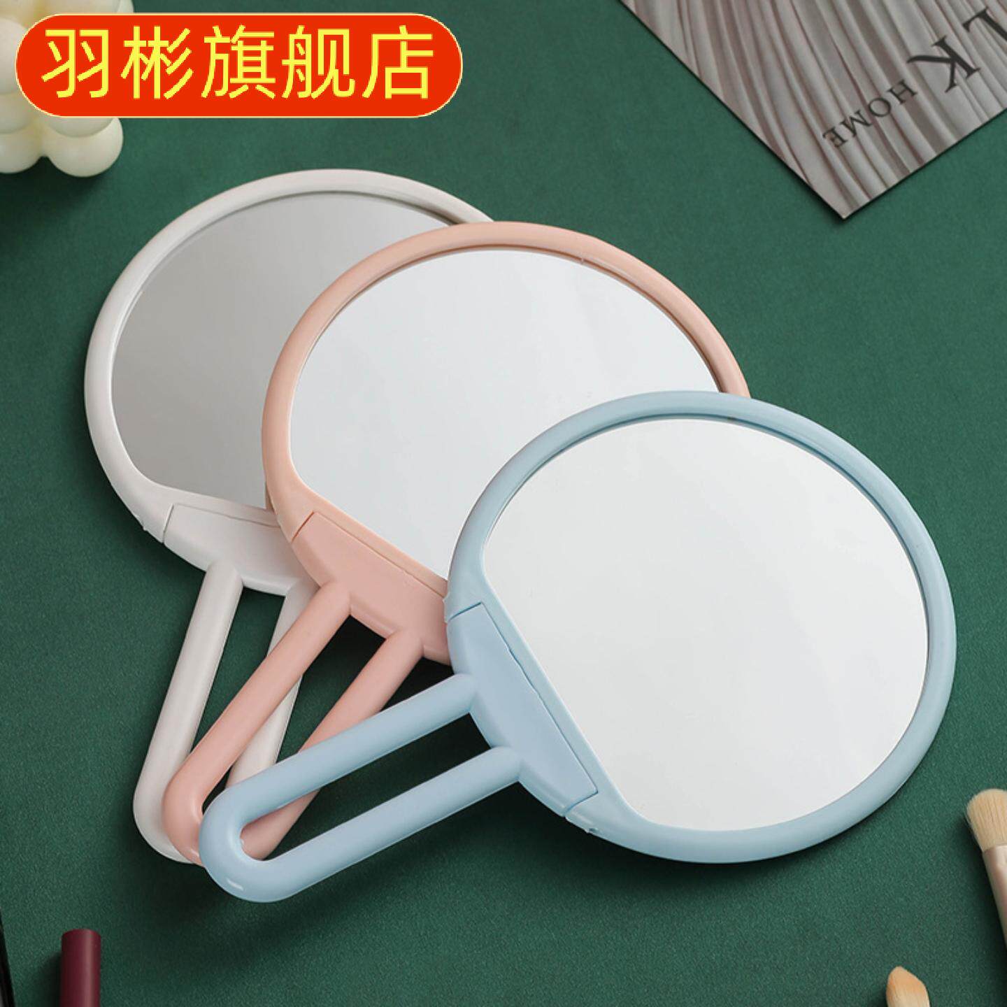 家用梳妆台台式化妆镜学生手柄镜宿舍挂镜美容手持镜子可折叠