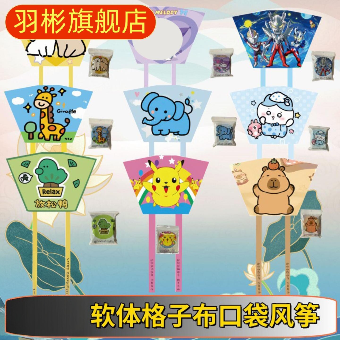 新款儿童软体口袋风筝套装易飞