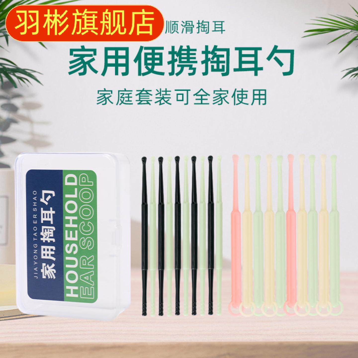 双头螺旋塑胶耳勺清洁按摩家用
