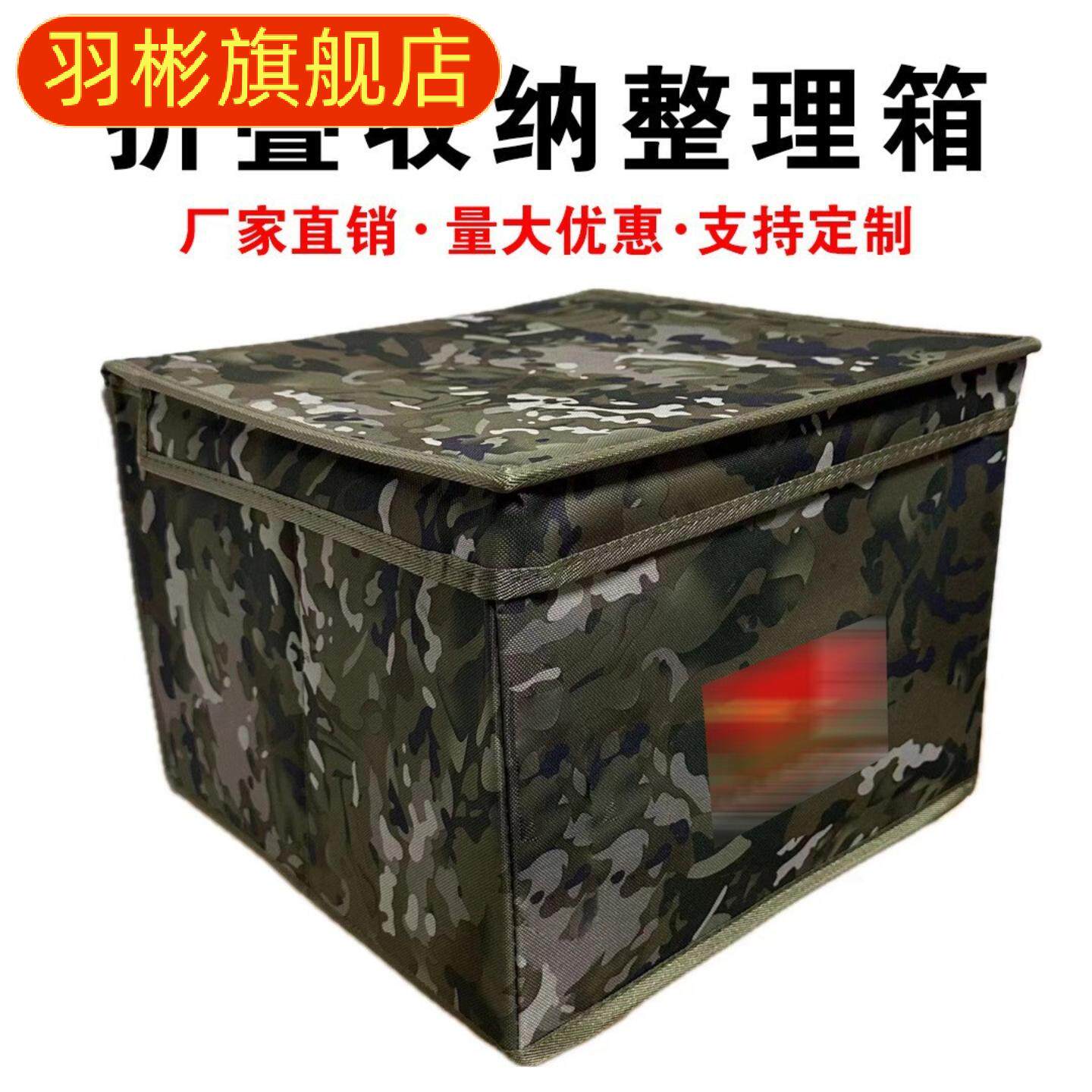 迷彩折叠收纳箱内务整理神器