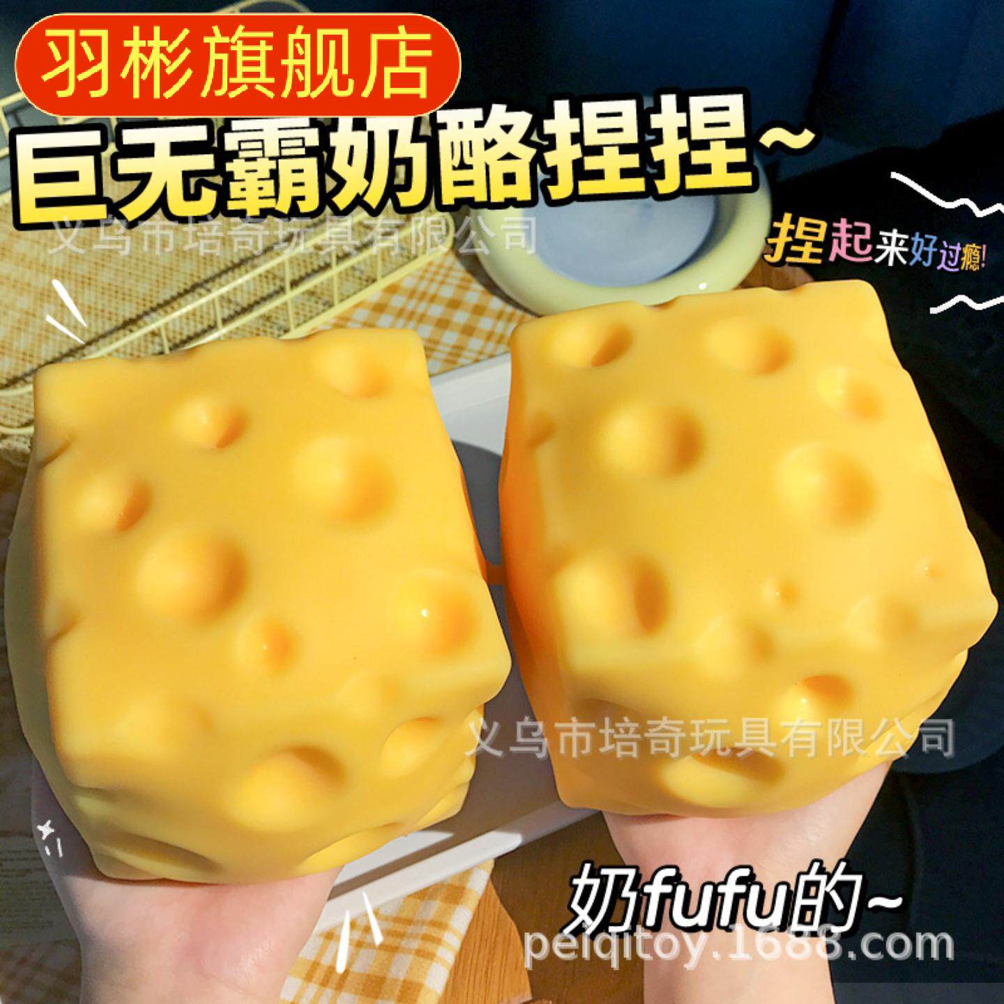 新款方块奶酪捏捏创意慢回弹仿真