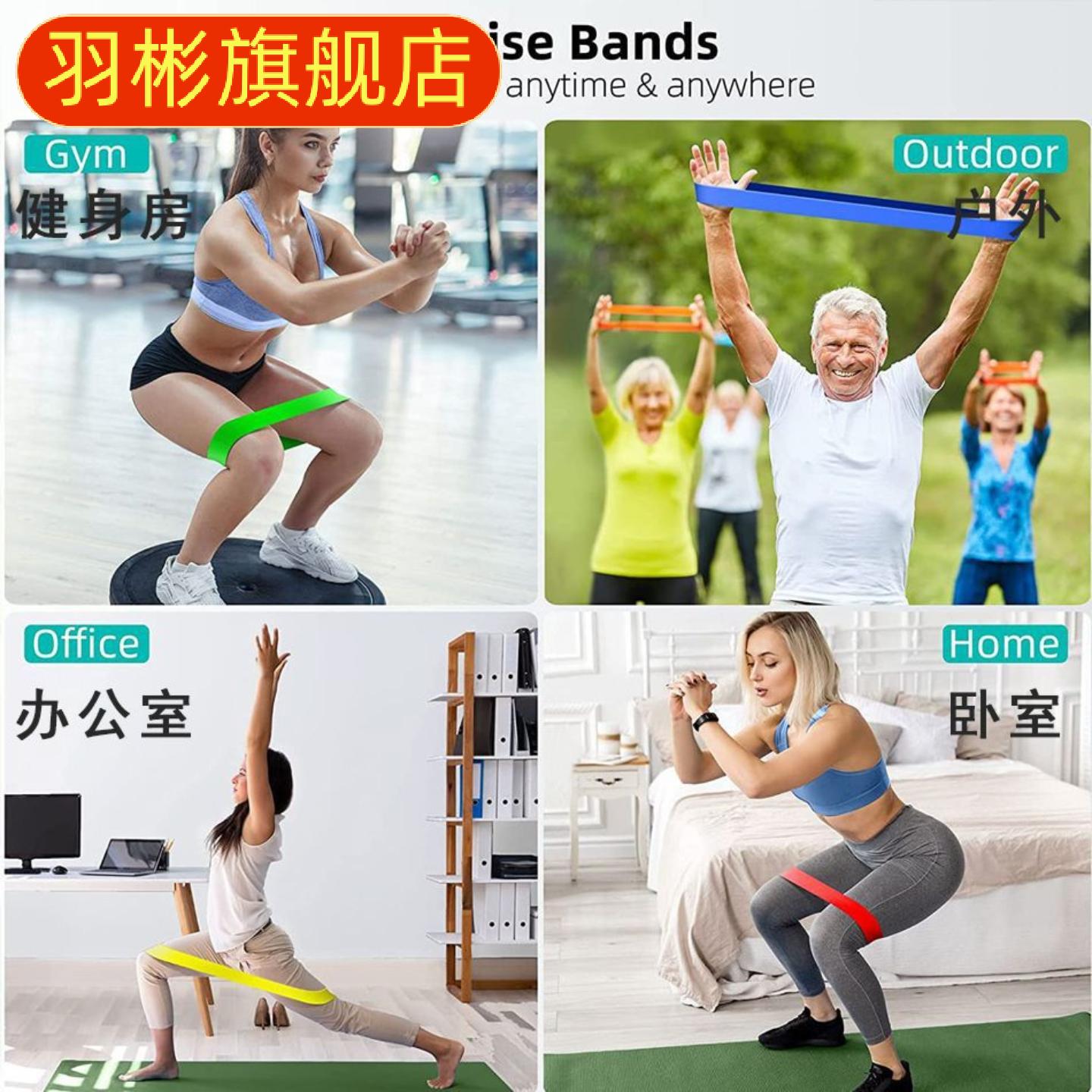 阻力带瑜伽健身训练臀腿拉力深蹲