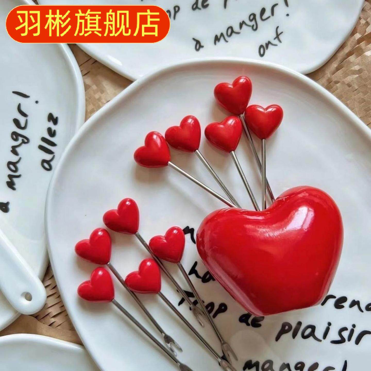爱心水果叉创意套装不锈钢儿童