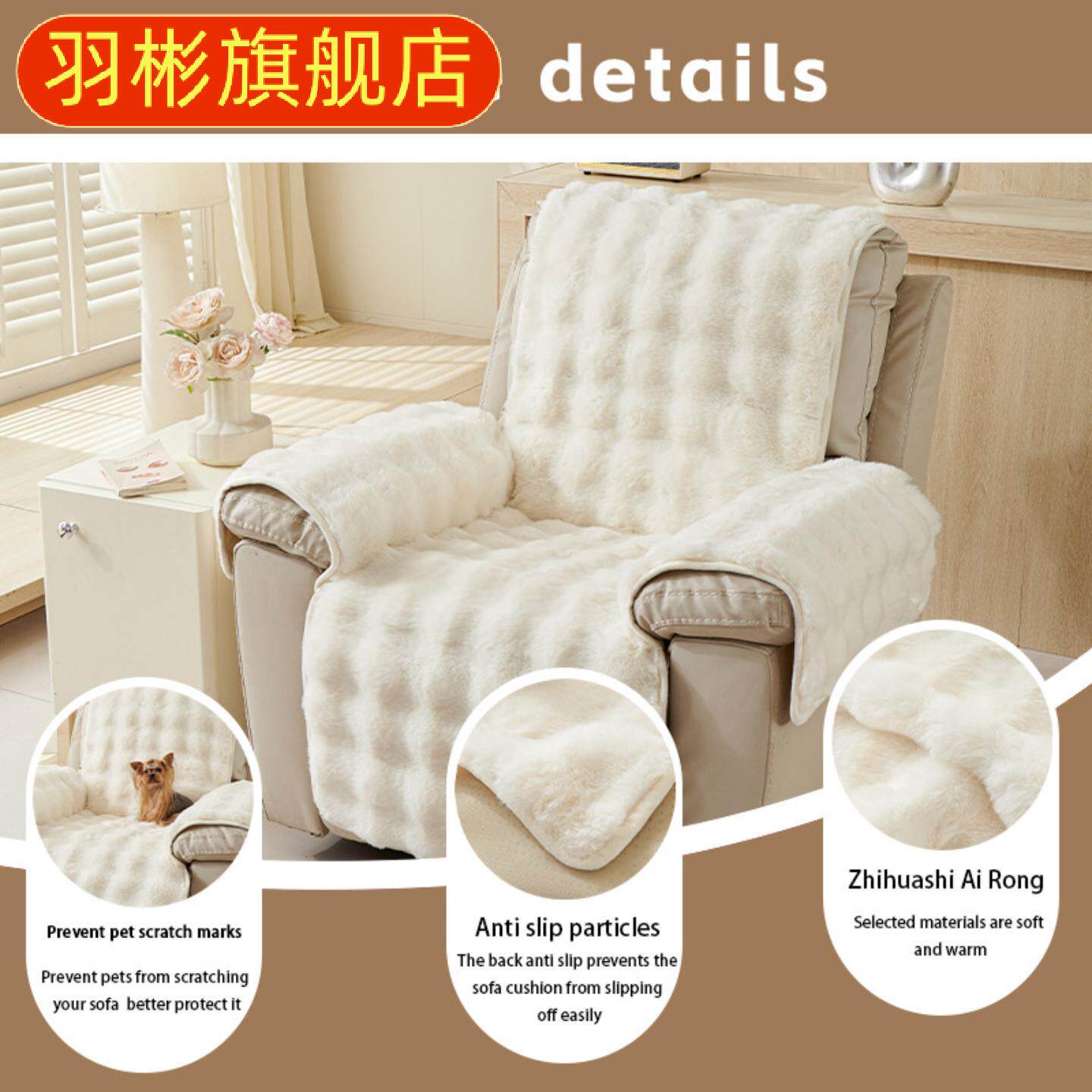 防纯色毛绒兔毛沙发垫一体式防滑电动躺椅轻奢按摩椅沙发套罩通用