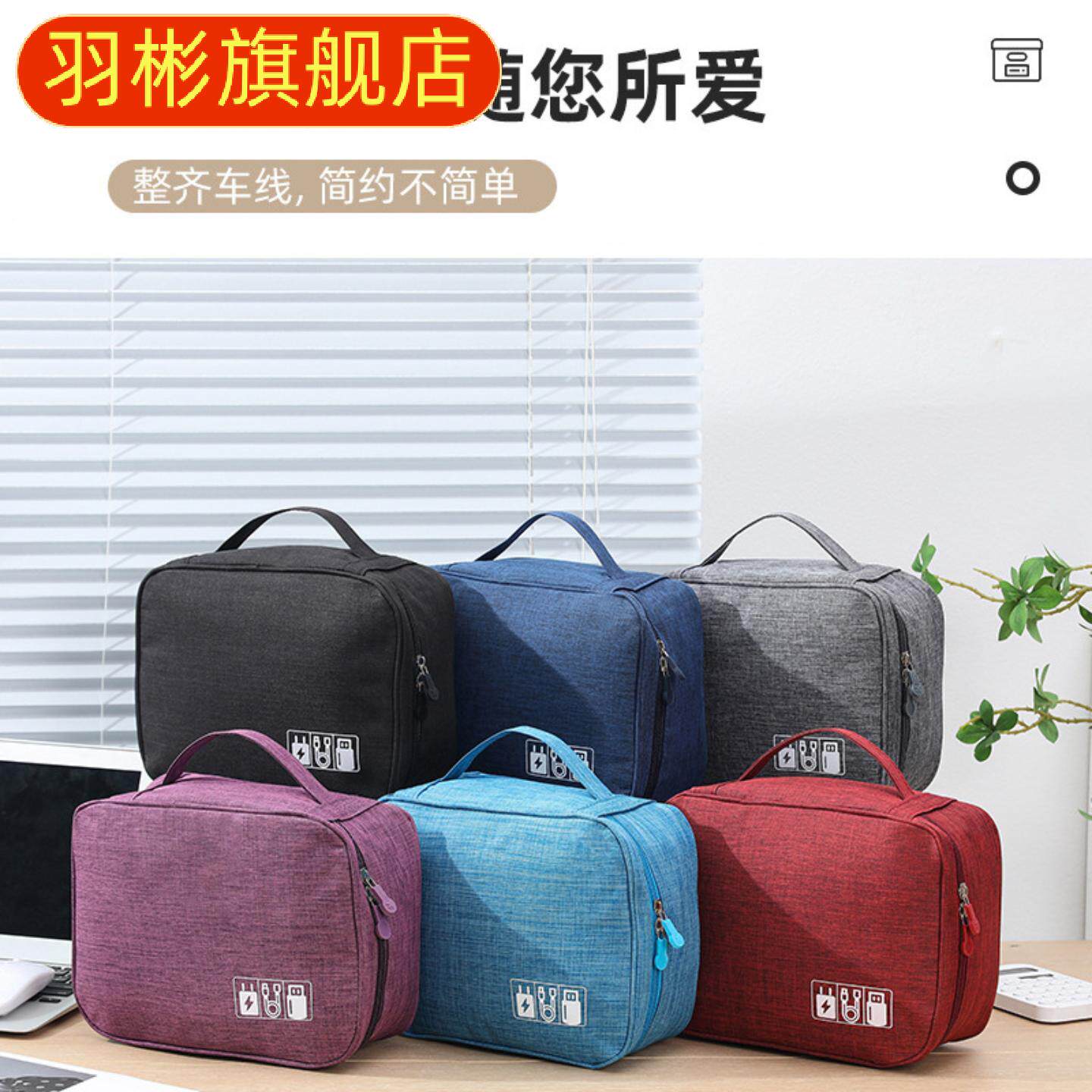 大容量数据线收纳包充电器移动硬盘耳机阳离子旅行防水数码包