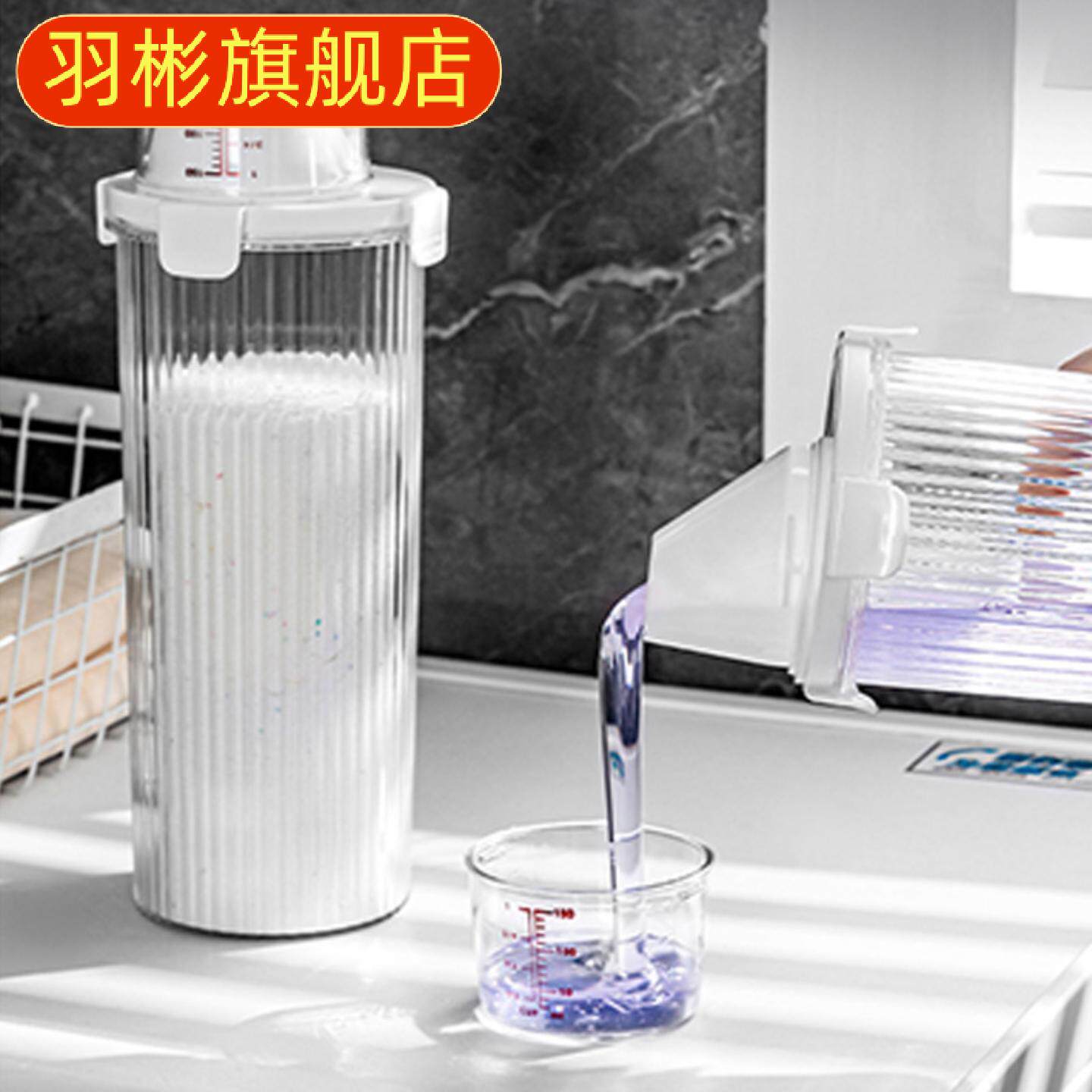 加厚洗衣液密封罐带量杯双重密封