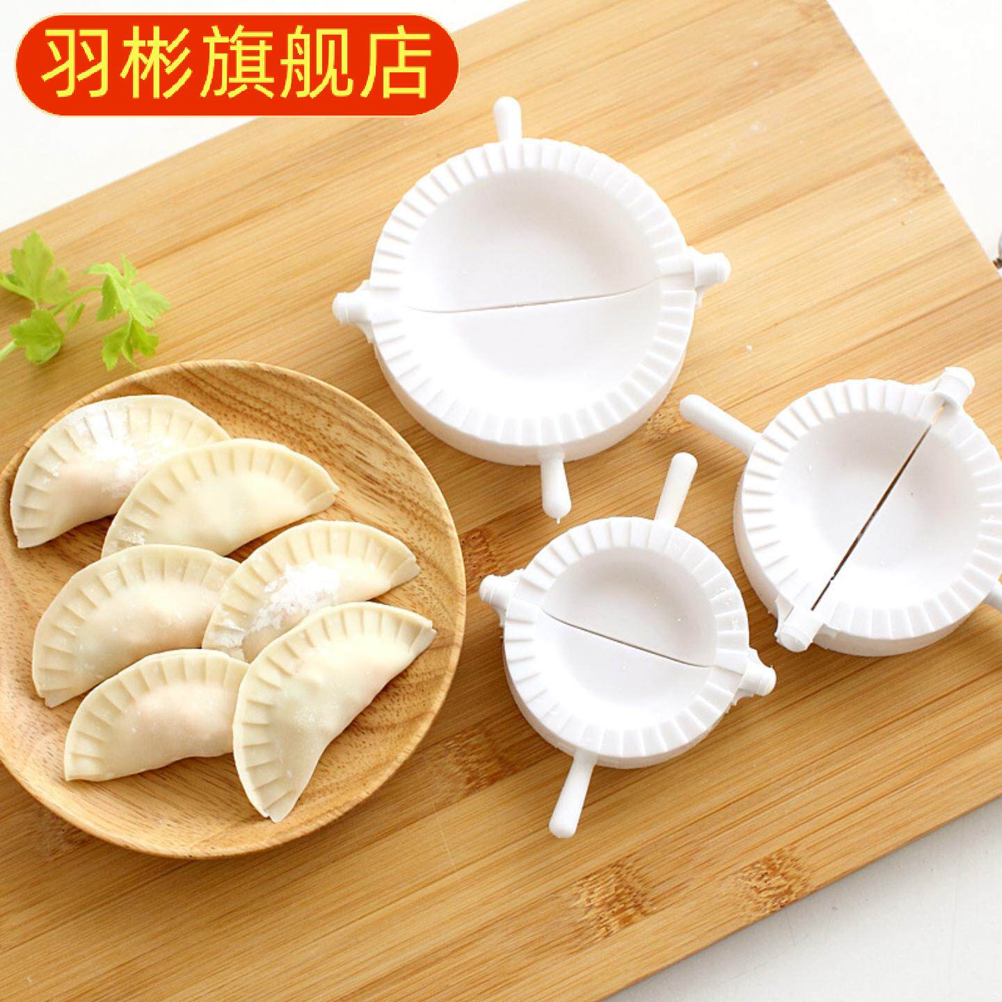 手动包饺子器塑料模具快速包饺子工具单个装