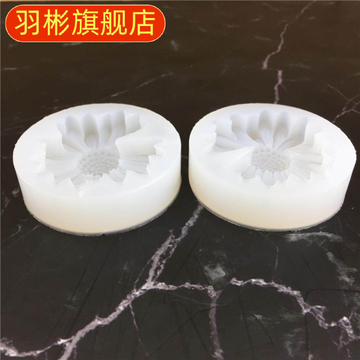 大邹菊硅胶模具手工饰品制作工具