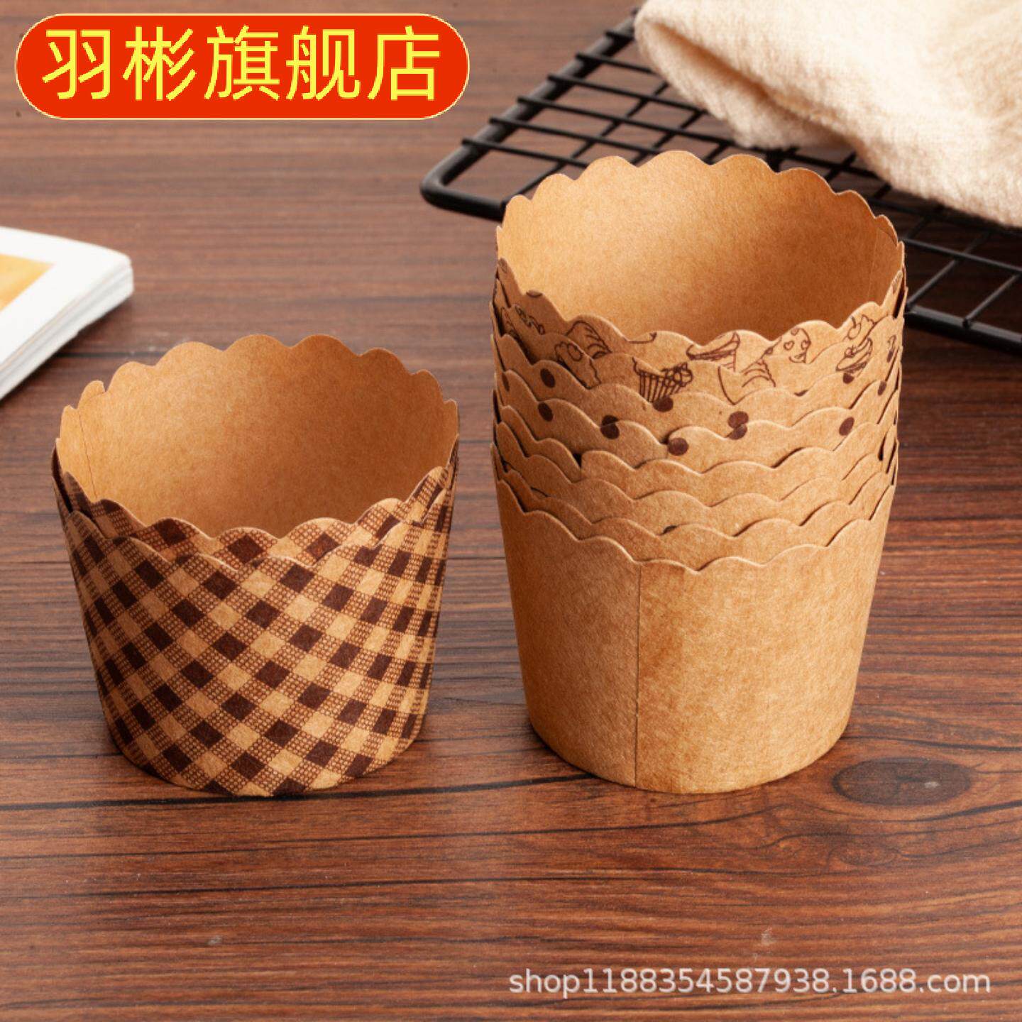 纸杯蛋糕纸杯蒸发糕烤箱用耐高温烘焙小中号马芬杯纸托家用蛋糕模