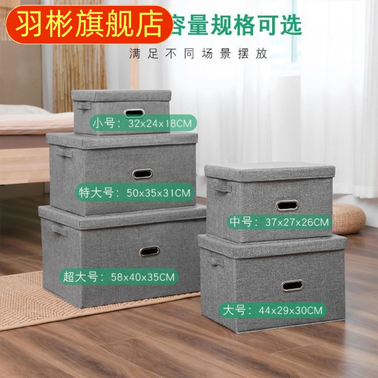 棉麻布艺收纳盒可折叠有盖收纳箱子居家衣服储物盒玩具整理箱
