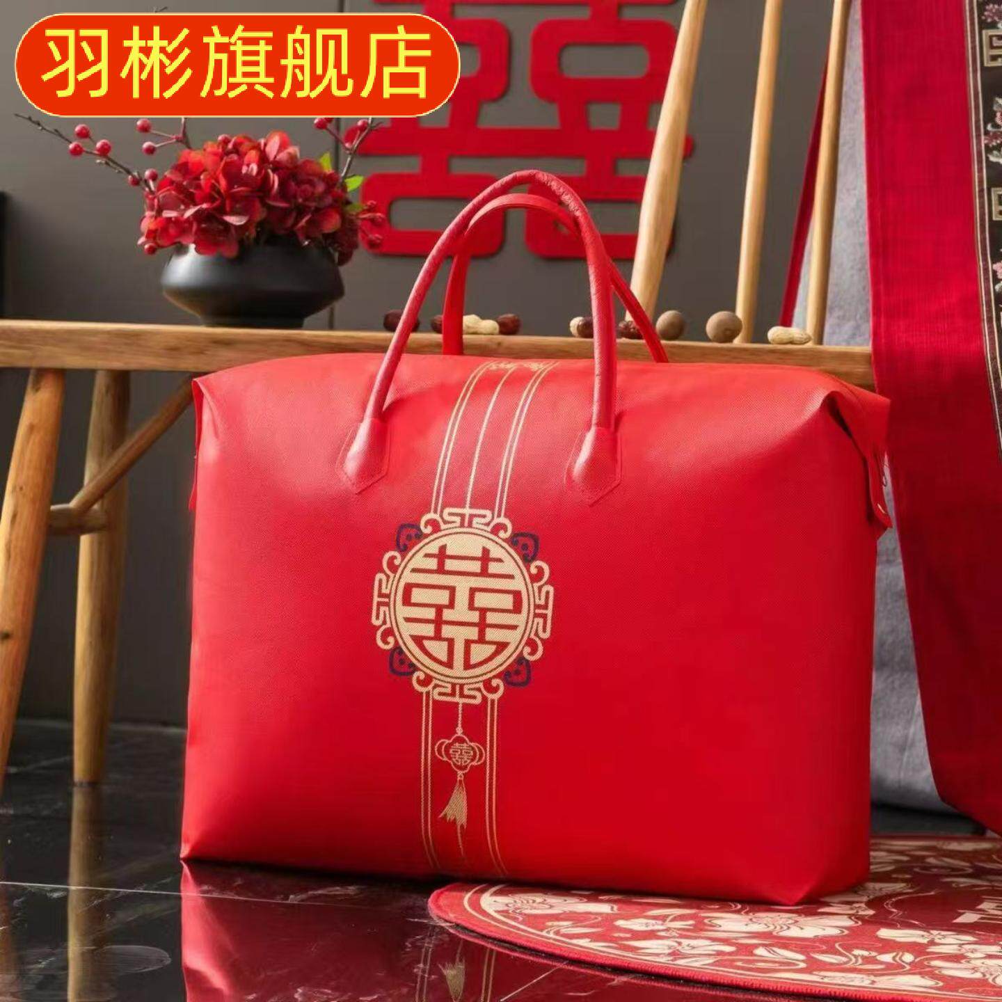 结婚被子袋装喜收纳袋包装袋红色手提袋婚纱喜事礼品袋婚庆专用