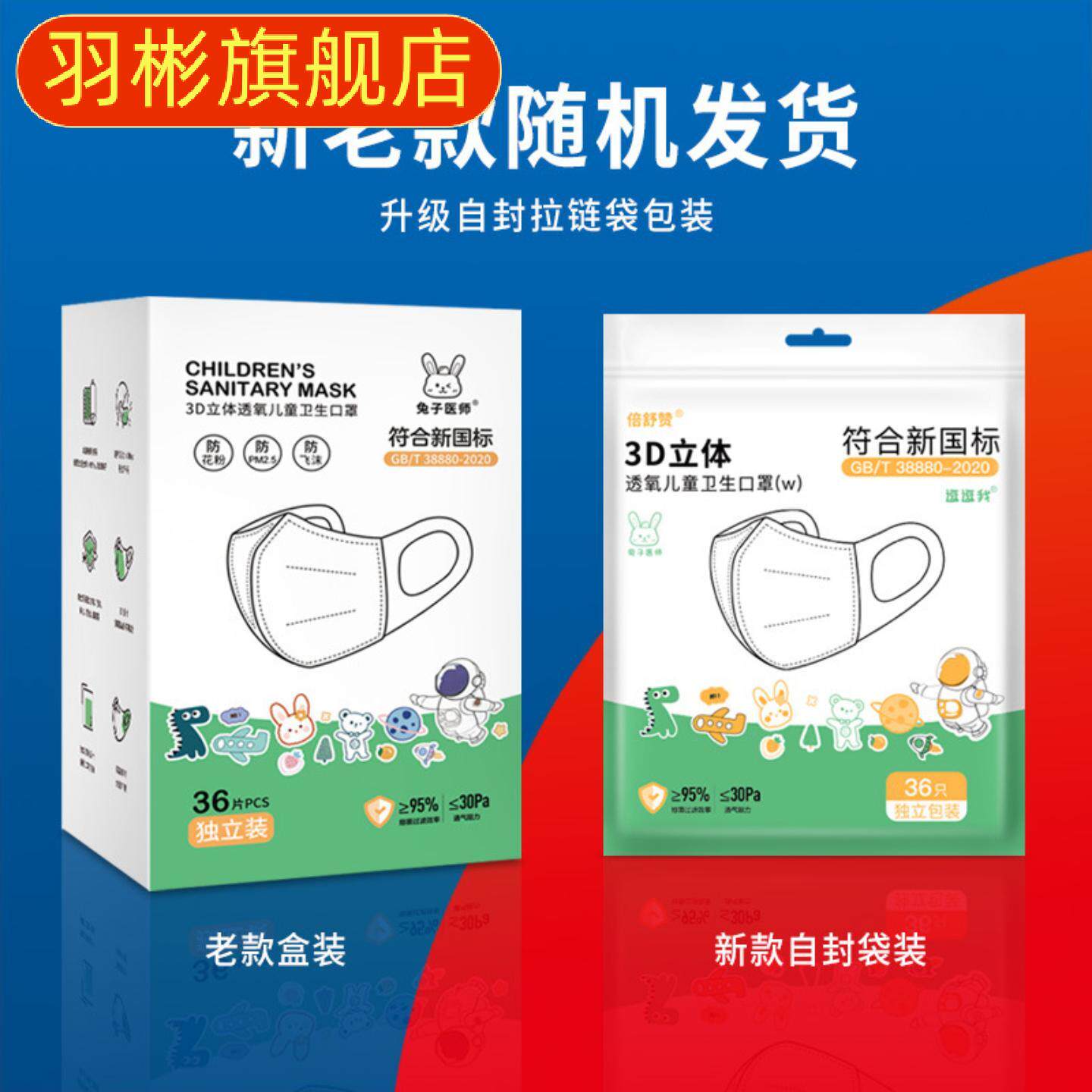 儿童一次性口罩婴童专用独立包装