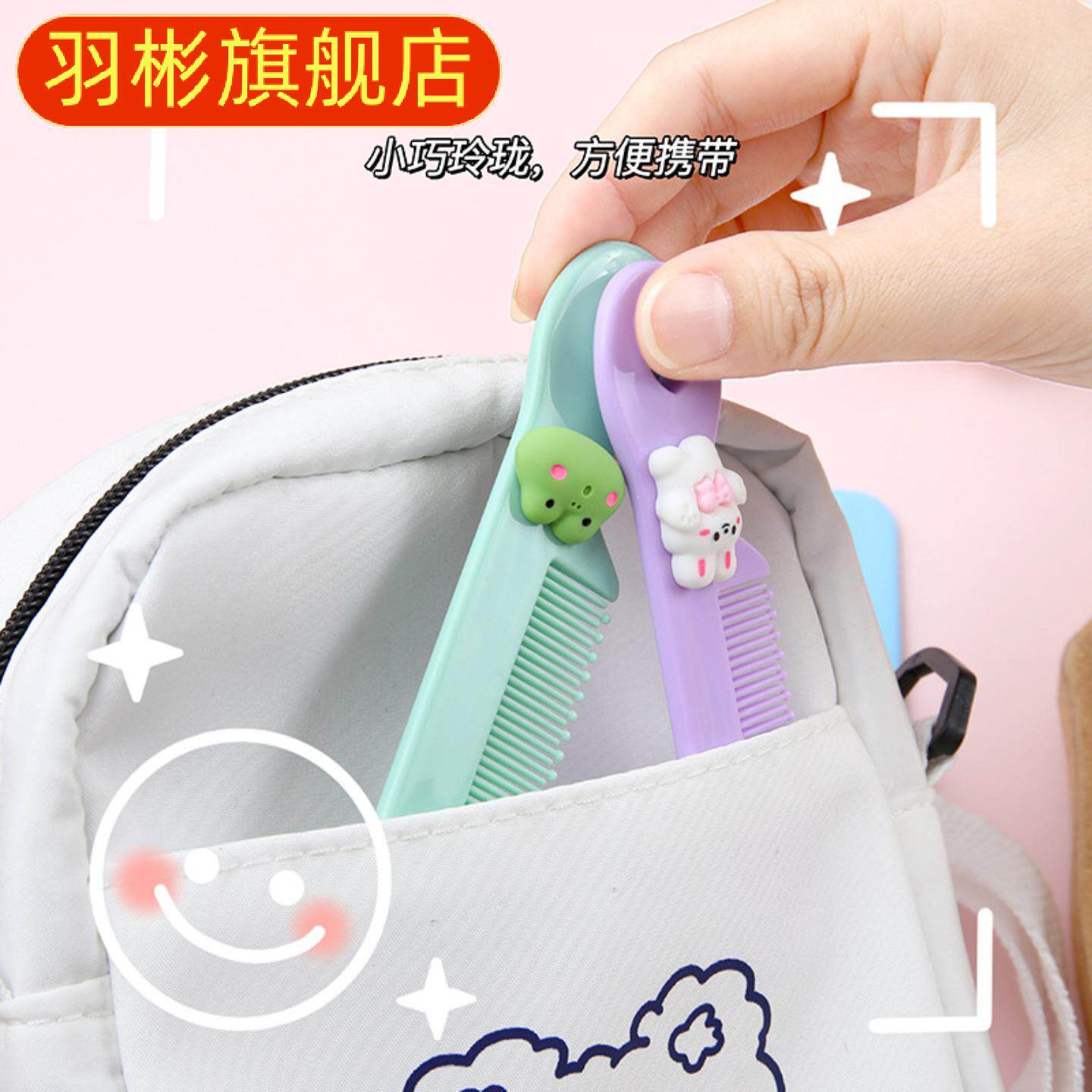 儿童马卡龙小梳子随身刘海碎发