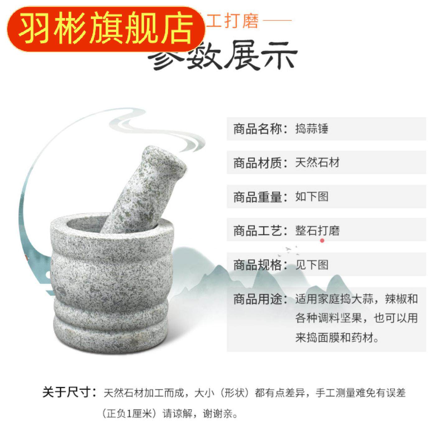 家用石臼研磨棒捣蒜剥蒜神器