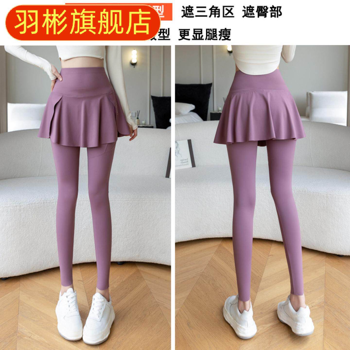 新款假两件裙裤设计九分瑜伽裤女