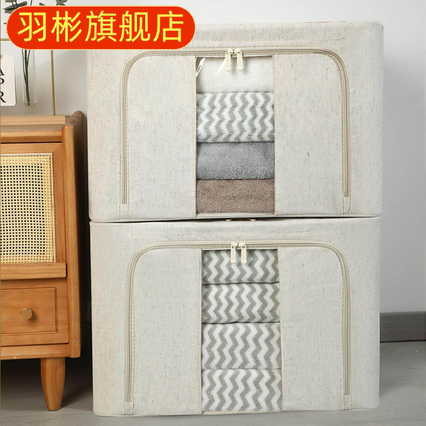 天山棉麻百纳箱家用衣物收纳盒