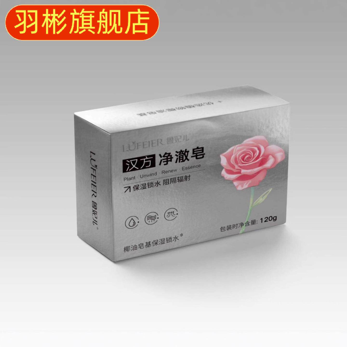 草原牛羊脂手工皂洗手洗脸沐浴
