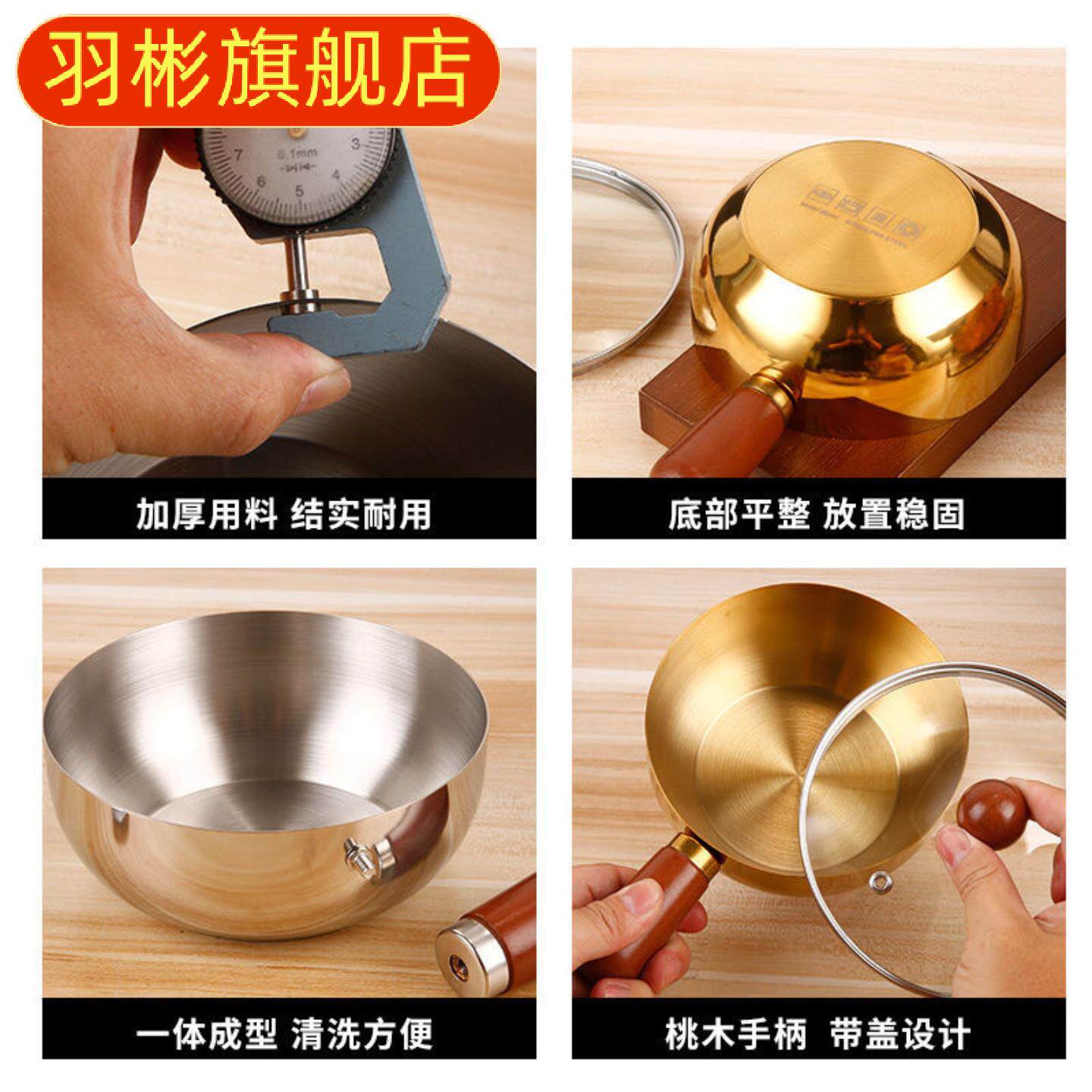 加厚不锈钢多功能防烫木柄小锅一