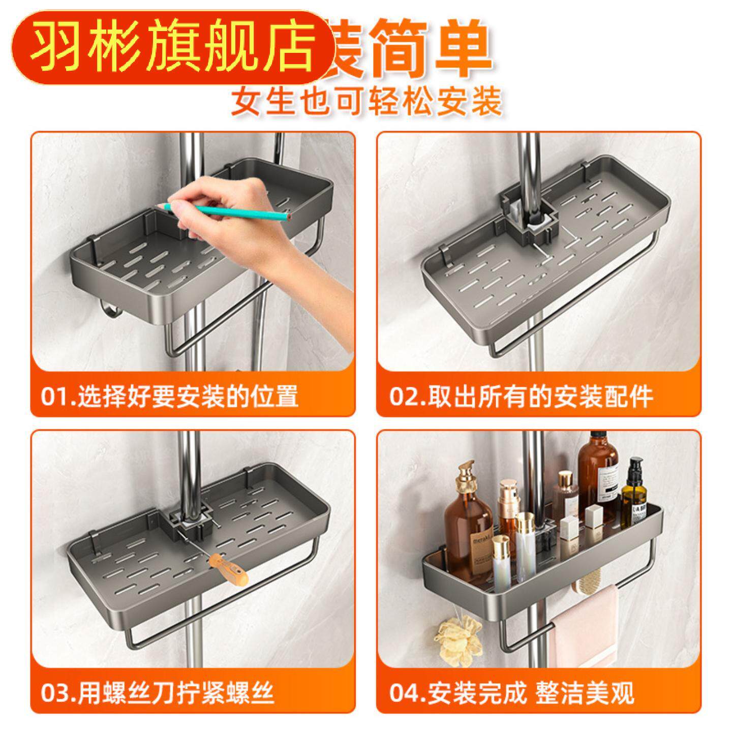 卫生间卡扣式免打孔花洒托盘
