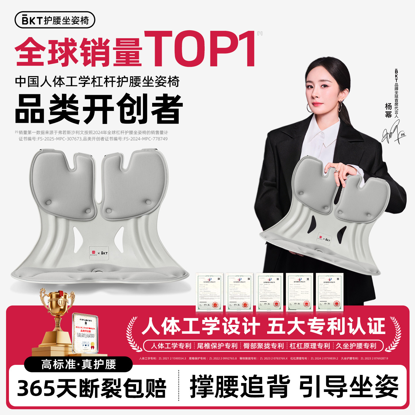 BKT护腰坐垫久坐神器人体工学椅座姿托办公室部支撑官方旗舰店