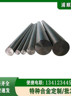 可伐合金4J29圆棒4j29圆钢 Kovar4j29光棒铁镍钴玻封合金棒