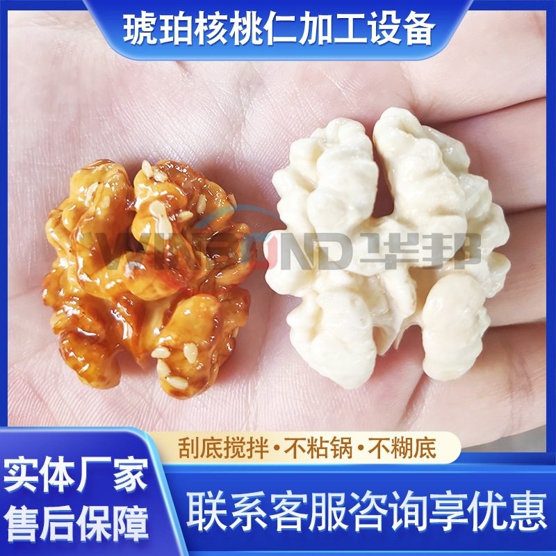 火锅底料行星搅拌炒锅 月饼馅料全自动炒锅 小龙虾辣椒酱料炒料机,厨房电器,商用炒菜机/炒菜机器人,淘宝优惠券,粉丝福利购,淘宝优惠卷